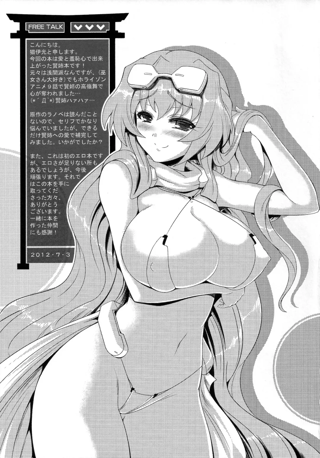 [Nekoi Hikaru] Onegai Kennee | Please Kennee Fhentai - Page 31