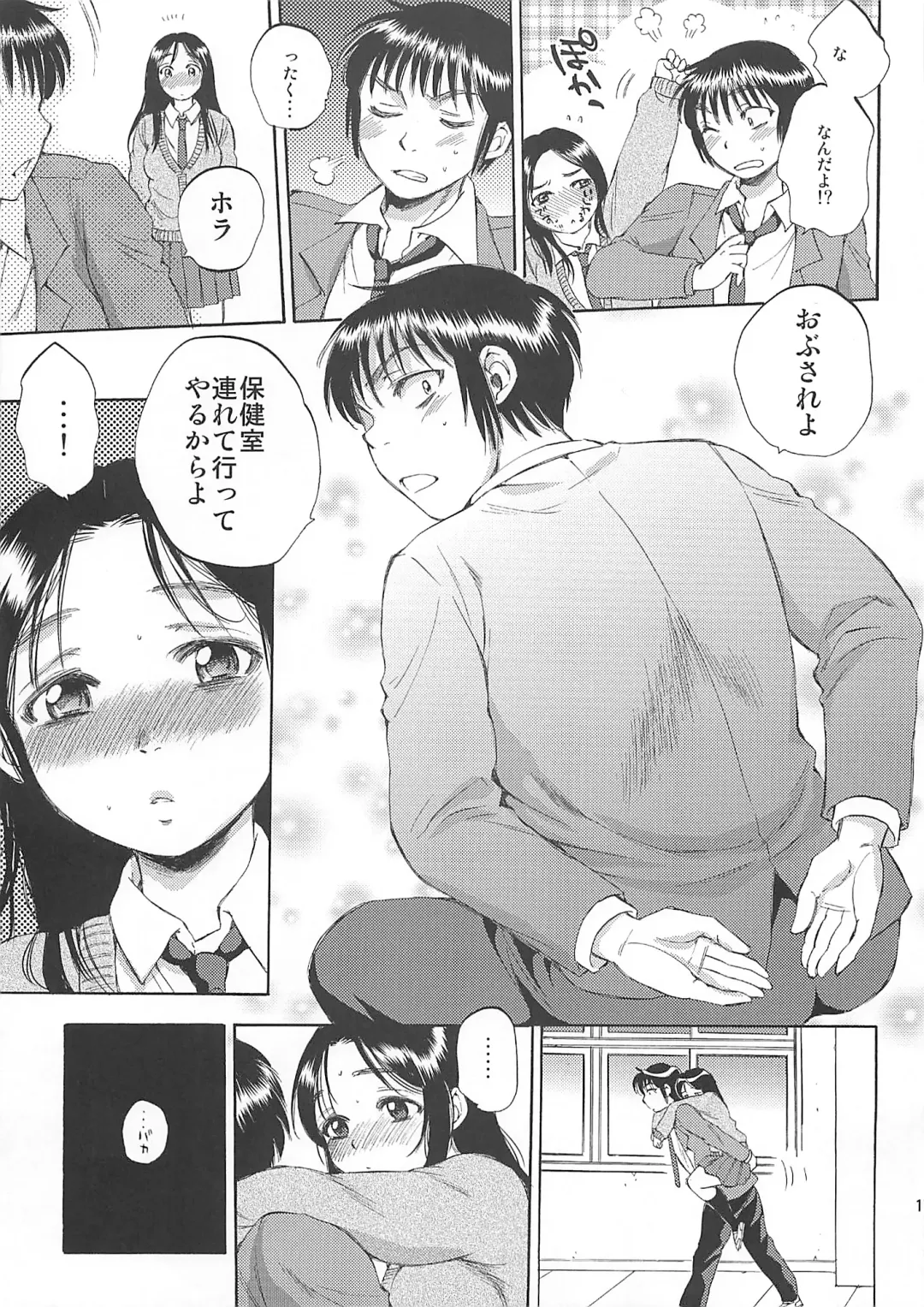[Sabusuka] Body Language Makuai Fhentai - Page 16