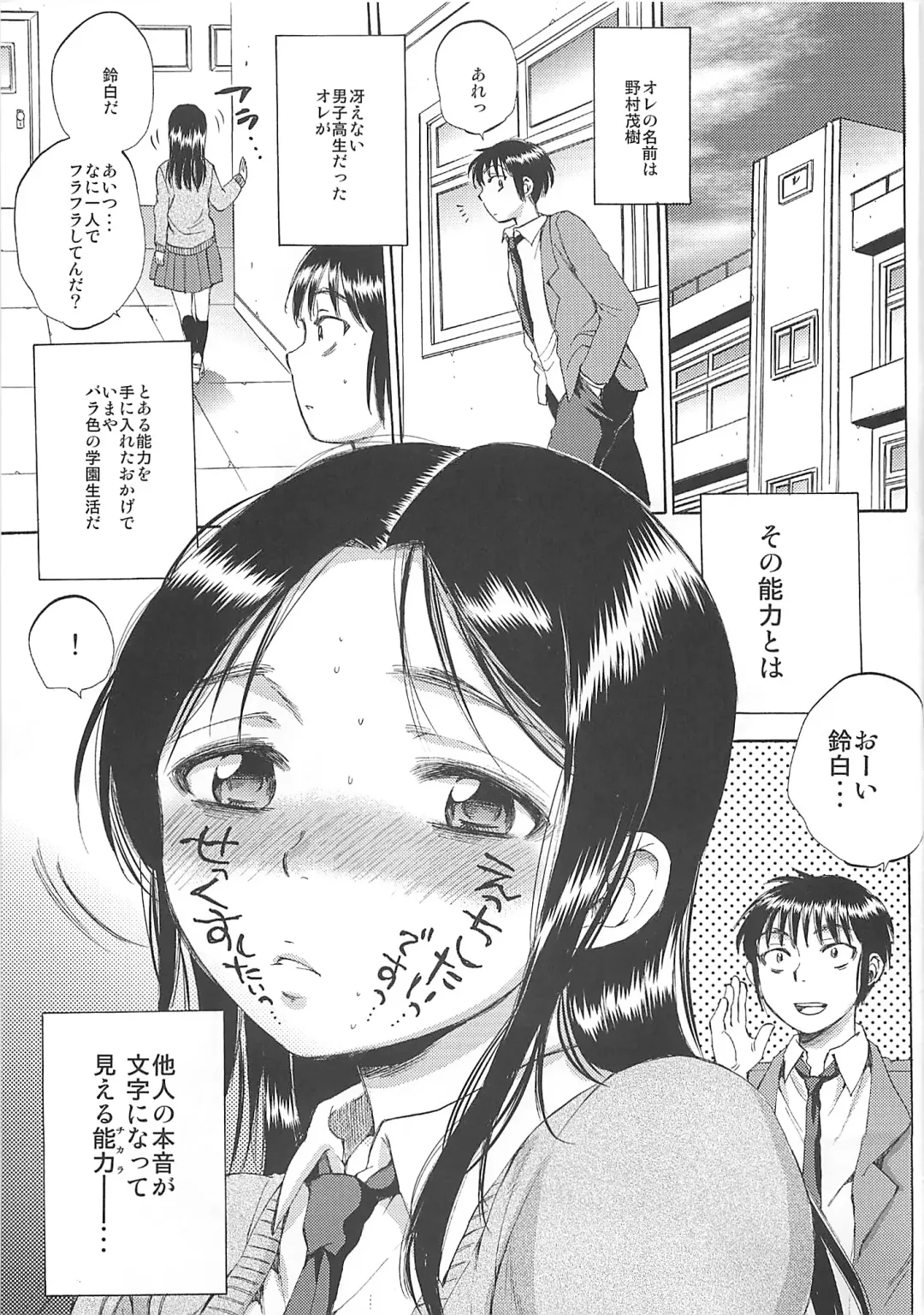 [Sabusuka] Body Language Makuai Fhentai - Page 2