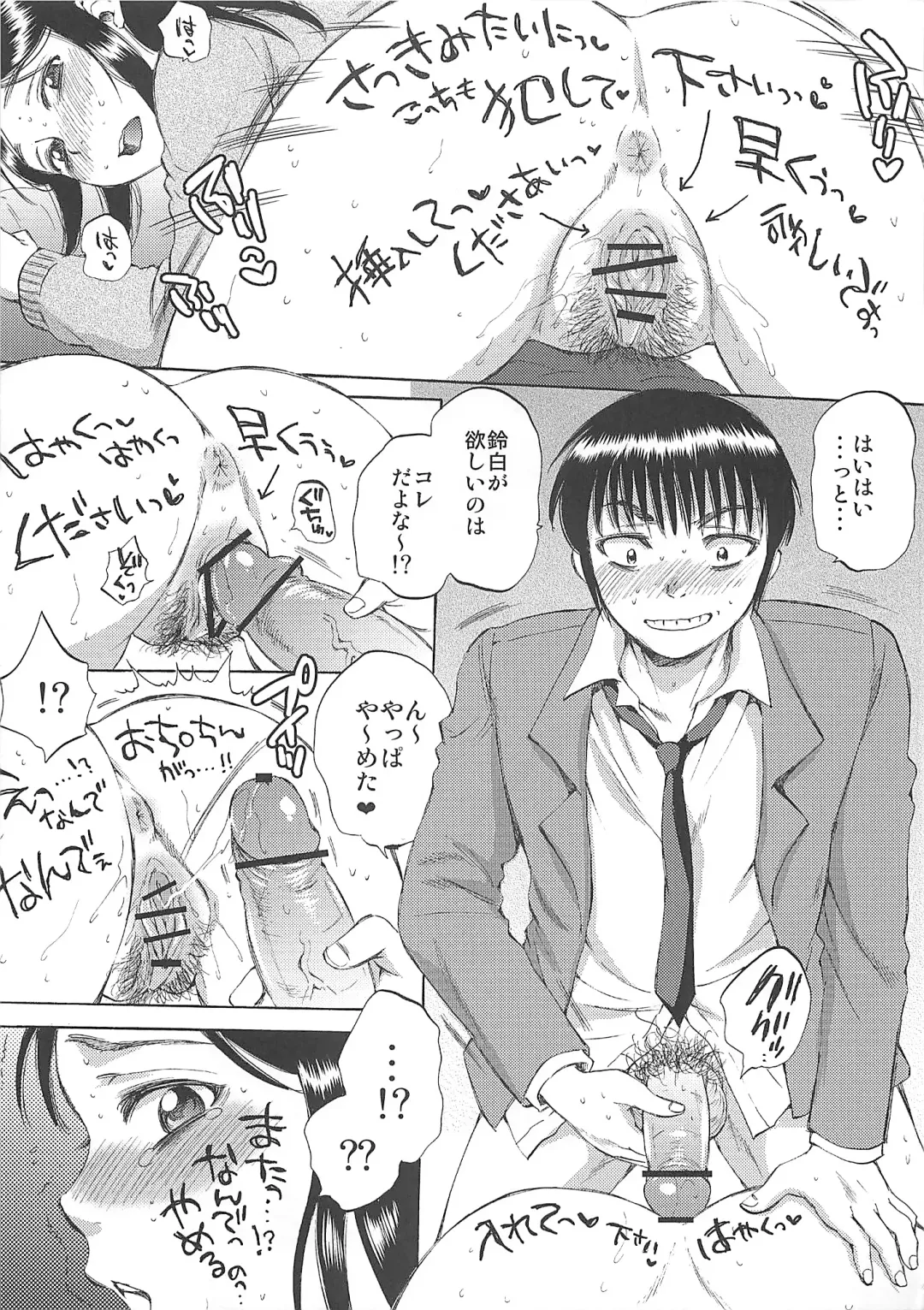 [Sabusuka] Body Language Makuai Fhentai - Page 8