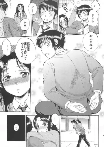 [Sabusuka] Body Language Makuai Fhentai - Page 16