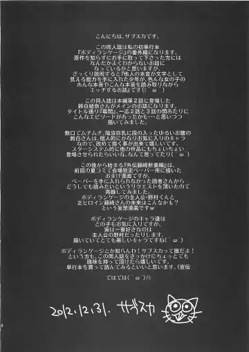 [Sabusuka] Body Language Makuai Fhentai - Page 17