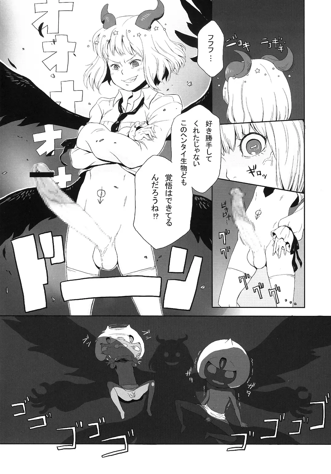 [Decko - Ishibashi Shingo - Mutsutake] R-GOMAN Fhentai - Page 42