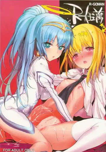 Read [Decko - Ishibashi Shingo - Mutsutake] R-GOMAN - Fhentai