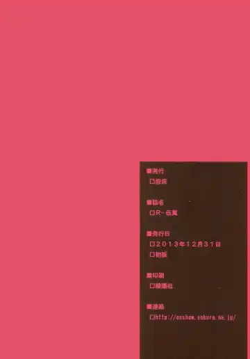 [Decko - Ishibashi Shingo - Mutsutake] R-GOMAN Fhentai - Page 45