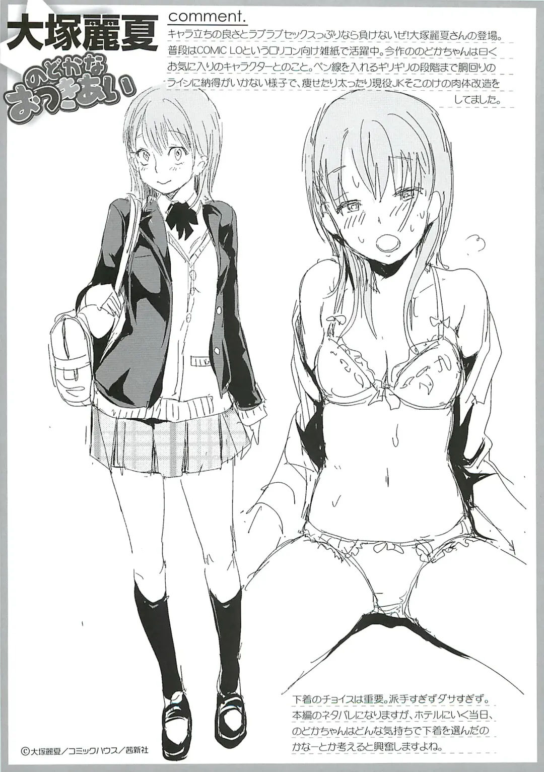 髙とらのあな特典 Fhentai - Page 3