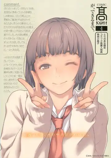 Read 髙とらのあな特典 - Fhentai