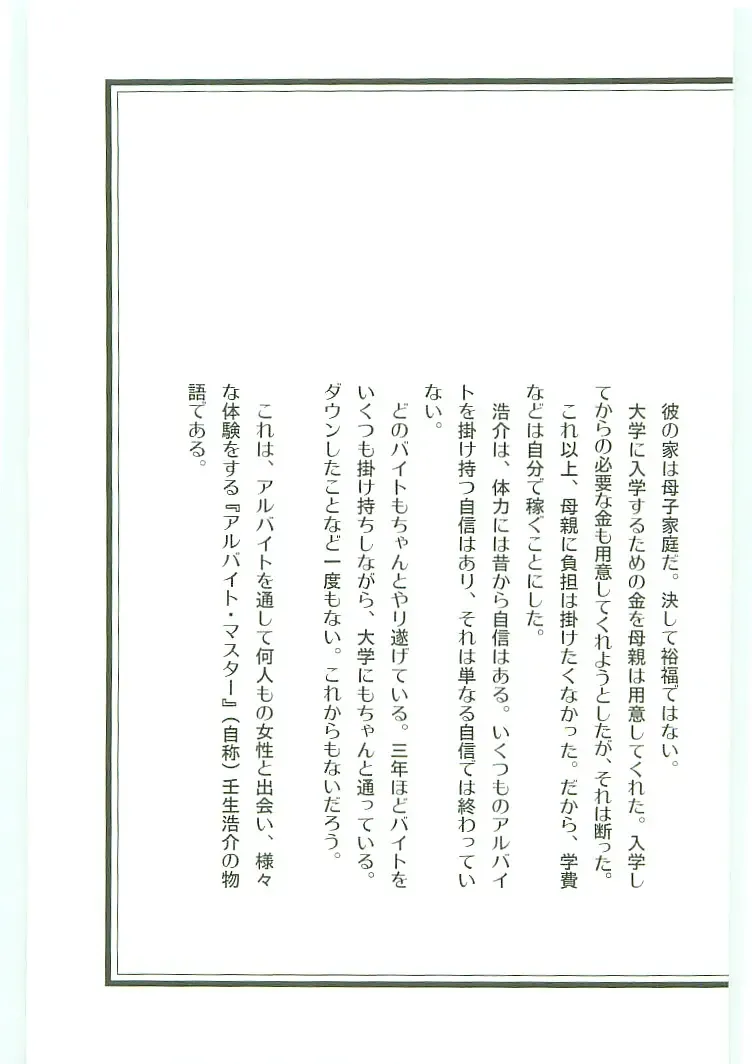 [Koshiki Yuichi - Razoku] Moeru Shijuuhatte Moe-Tai Fhentai - Page 13