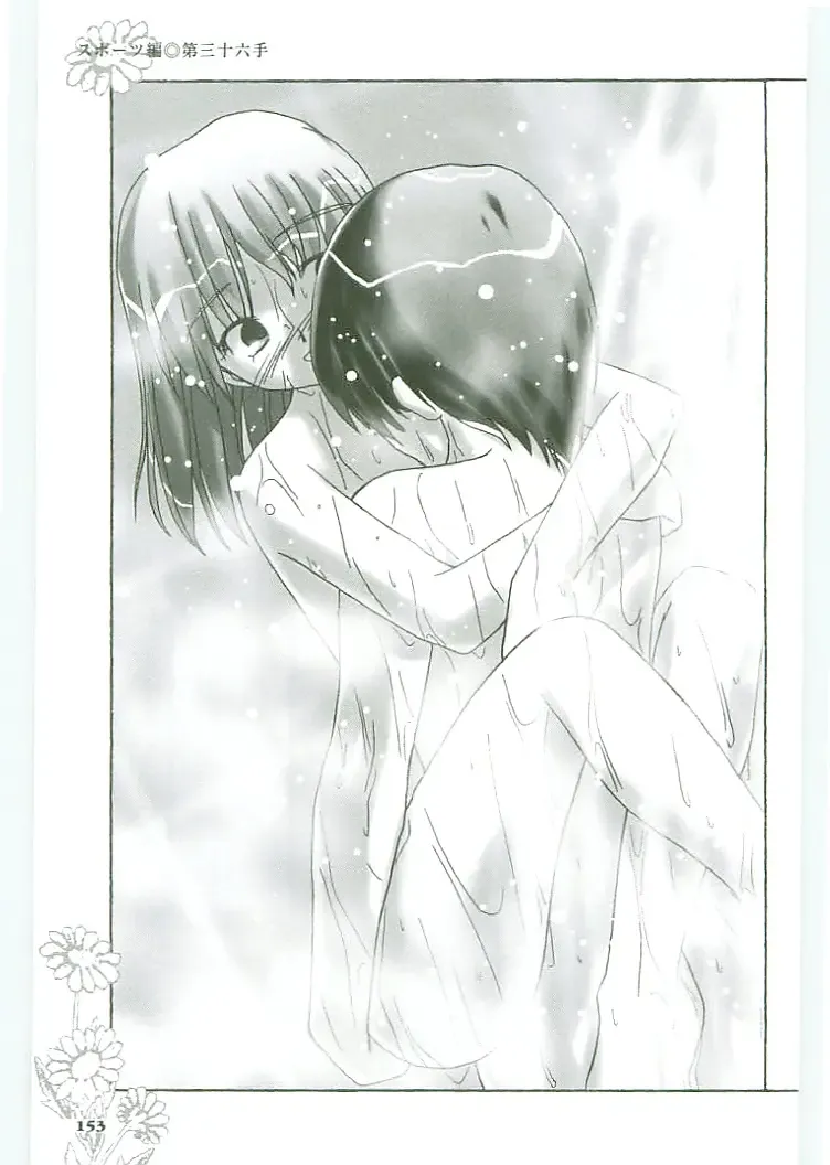 [Koshiki Yuichi - Razoku] Moeru Shijuuhatte Moe-Tai Fhentai - Page 157