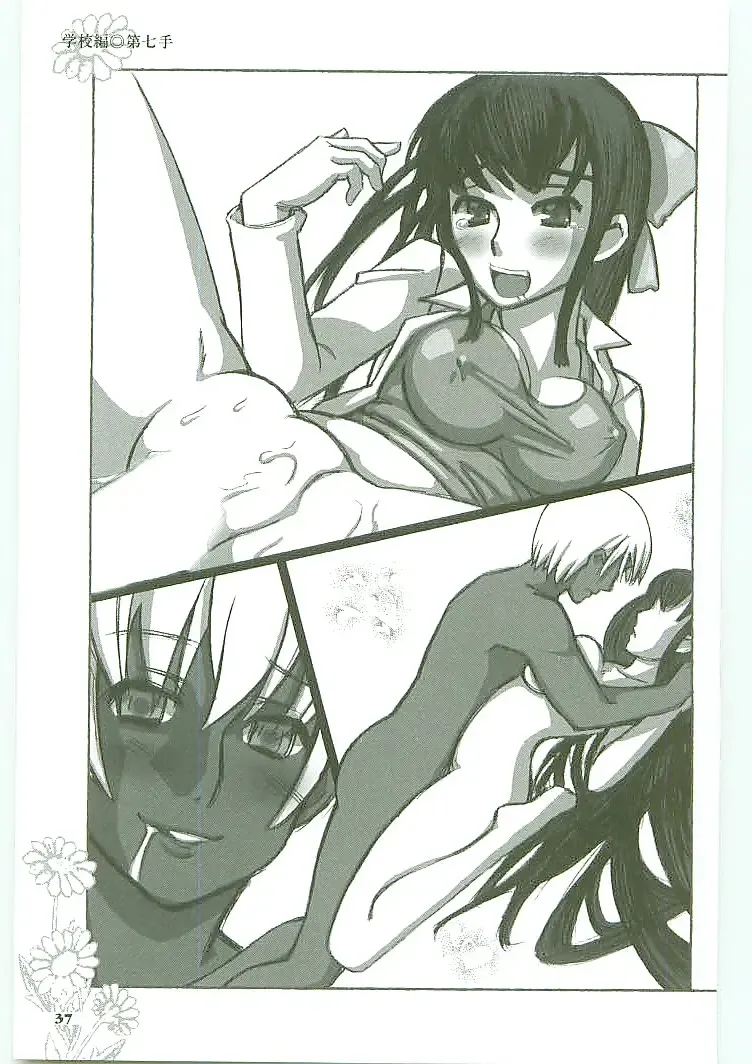 [Koshiki Yuichi - Razoku] Moeru Shijuuhatte Moe-Tai Fhentai - Page 41