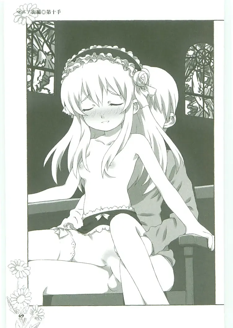 [Koshiki Yuichi - Razoku] Moeru Shijuuhatte Moe-Tai Fhentai - Page 53