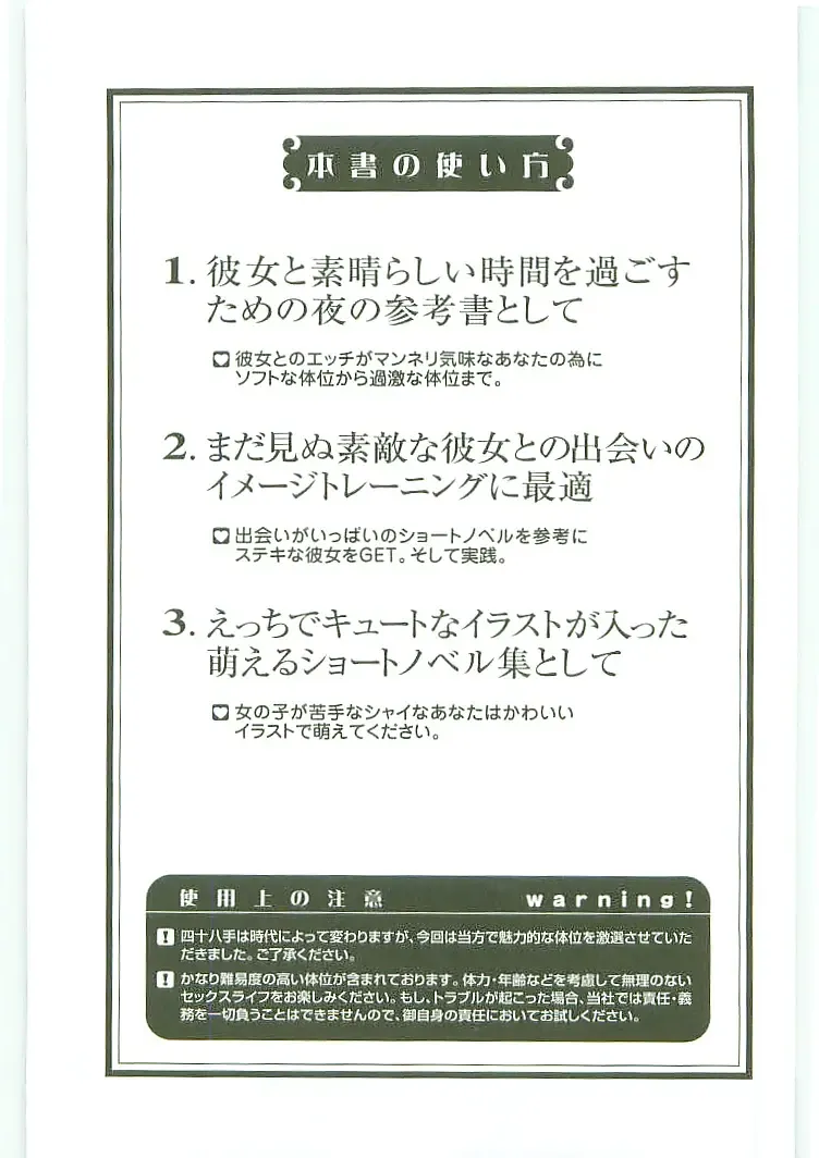 [Koshiki Yuichi - Razoku] Moeru Shijuuhatte Moe-Tai Fhentai - Page 7