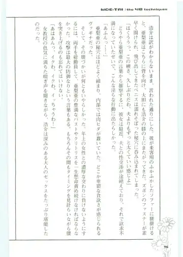 [Koshiki Yuichi - Razoku] Moeru Shijuuhatte Moe-Tai Fhentai - Page 100