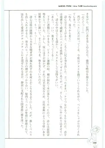 [Koshiki Yuichi - Razoku] Moeru Shijuuhatte Moe-Tai Fhentai - Page 104