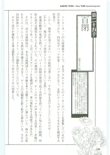 [Koshiki Yuichi - Razoku] Moeru Shijuuhatte Moe-Tai Fhentai - Page 110