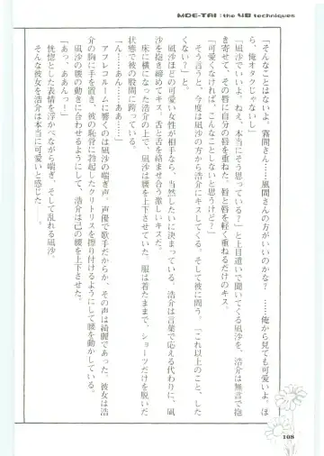 [Koshiki Yuichi - Razoku] Moeru Shijuuhatte Moe-Tai Fhentai - Page 112