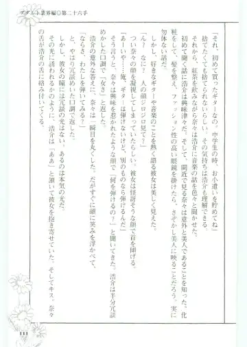 [Koshiki Yuichi - Razoku] Moeru Shijuuhatte Moe-Tai Fhentai - Page 115