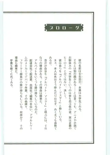 [Koshiki Yuichi - Razoku] Moeru Shijuuhatte Moe-Tai Fhentai - Page 12