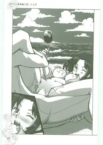 [Koshiki Yuichi - Razoku] Moeru Shijuuhatte Moe-Tai Fhentai - Page 121