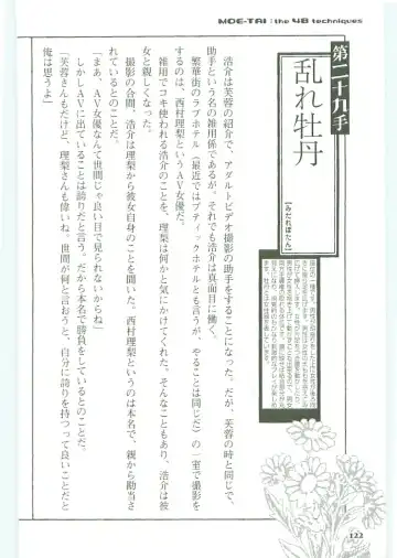 [Koshiki Yuichi - Razoku] Moeru Shijuuhatte Moe-Tai Fhentai - Page 126