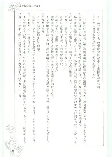 [Koshiki Yuichi - Razoku] Moeru Shijuuhatte Moe-Tai Fhentai - Page 127