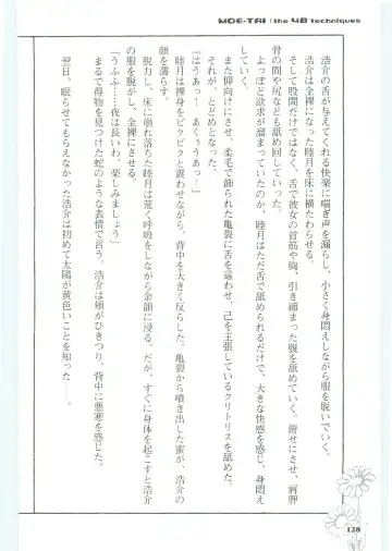 [Koshiki Yuichi - Razoku] Moeru Shijuuhatte Moe-Tai Fhentai - Page 132