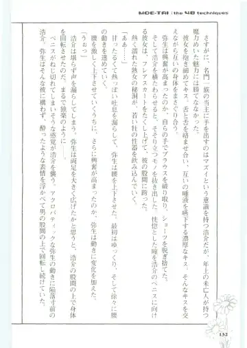 [Koshiki Yuichi - Razoku] Moeru Shijuuhatte Moe-Tai Fhentai - Page 136