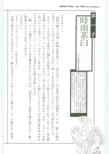 [Koshiki Yuichi - Razoku] Moeru Shijuuhatte Moe-Tai Fhentai - Page 14