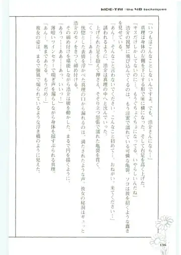 [Koshiki Yuichi - Razoku] Moeru Shijuuhatte Moe-Tai Fhentai - Page 140