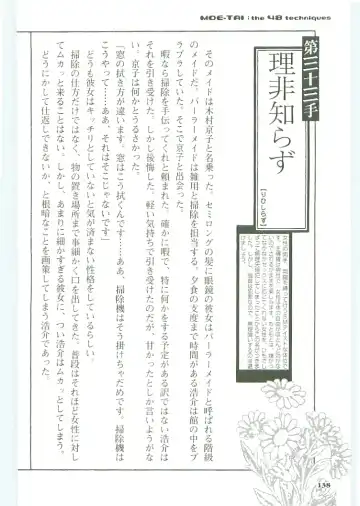 [Koshiki Yuichi - Razoku] Moeru Shijuuhatte Moe-Tai Fhentai - Page 142