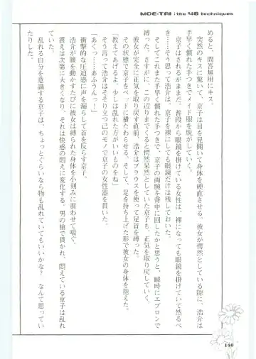 [Koshiki Yuichi - Razoku] Moeru Shijuuhatte Moe-Tai Fhentai - Page 144