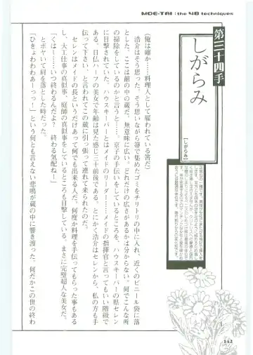 [Koshiki Yuichi - Razoku] Moeru Shijuuhatte Moe-Tai Fhentai - Page 146