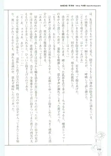 [Koshiki Yuichi - Razoku] Moeru Shijuuhatte Moe-Tai Fhentai - Page 156