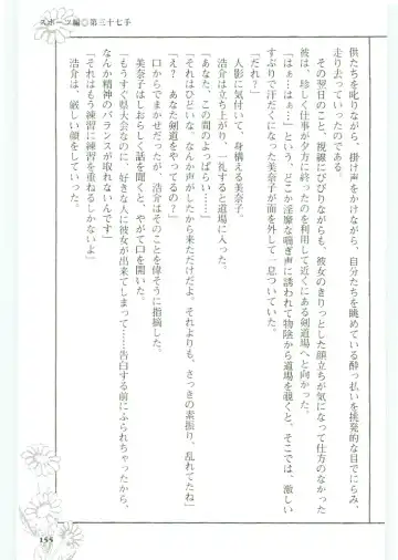 [Koshiki Yuichi - Razoku] Moeru Shijuuhatte Moe-Tai Fhentai - Page 159