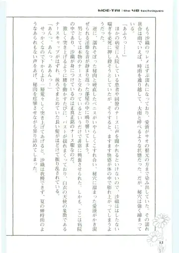 [Koshiki Yuichi - Razoku] Moeru Shijuuhatte Moe-Tai Fhentai - Page 16