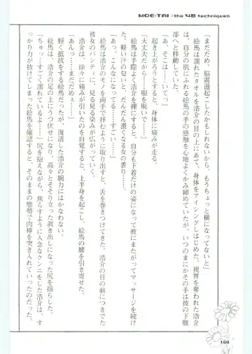 [Koshiki Yuichi - Razoku] Moeru Shijuuhatte Moe-Tai Fhentai - Page 164