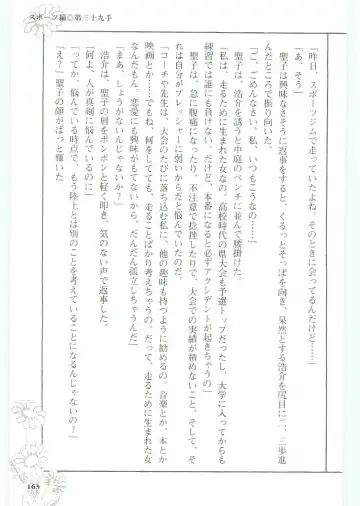 [Koshiki Yuichi - Razoku] Moeru Shijuuhatte Moe-Tai Fhentai - Page 167