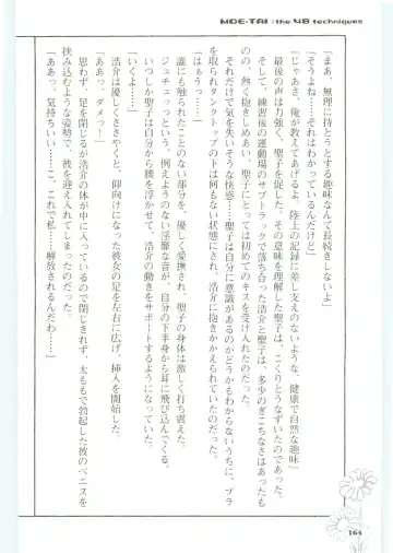 [Koshiki Yuichi - Razoku] Moeru Shijuuhatte Moe-Tai Fhentai - Page 168