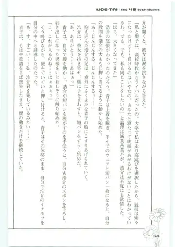 [Koshiki Yuichi - Razoku] Moeru Shijuuhatte Moe-Tai Fhentai - Page 172