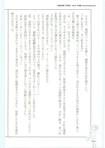 [Koshiki Yuichi - Razoku] Moeru Shijuuhatte Moe-Tai Fhentai - Page 176