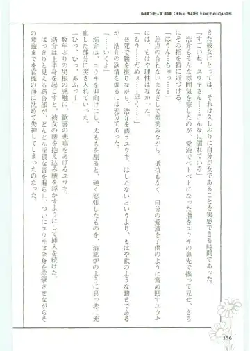 [Koshiki Yuichi - Razoku] Moeru Shijuuhatte Moe-Tai Fhentai - Page 180