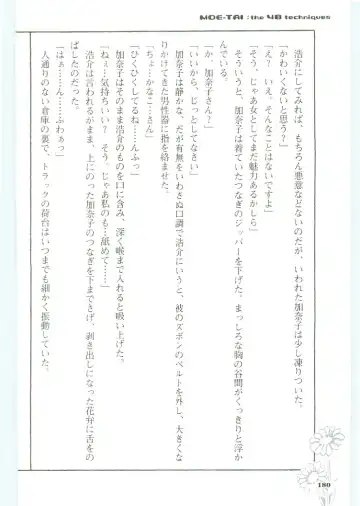 [Koshiki Yuichi - Razoku] Moeru Shijuuhatte Moe-Tai Fhentai - Page 184