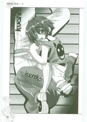 [Koshiki Yuichi - Razoku] Moeru Shijuuhatte Moe-Tai Fhentai - Page 185