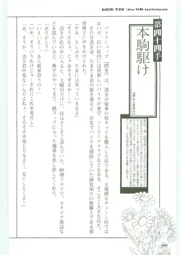 [Koshiki Yuichi - Razoku] Moeru Shijuuhatte Moe-Tai Fhentai - Page 186