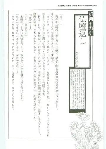 [Koshiki Yuichi - Razoku] Moeru Shijuuhatte Moe-Tai Fhentai - Page 190