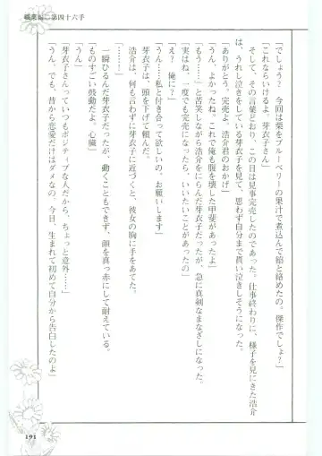 [Koshiki Yuichi - Razoku] Moeru Shijuuhatte Moe-Tai Fhentai - Page 195