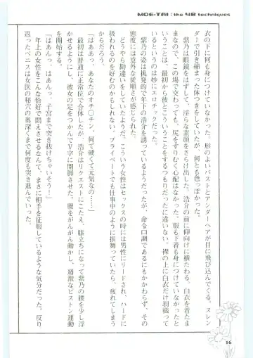 [Koshiki Yuichi - Razoku] Moeru Shijuuhatte Moe-Tai Fhentai - Page 20