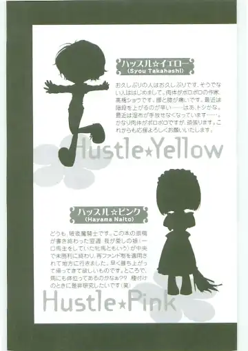 [Koshiki Yuichi - Razoku] Moeru Shijuuhatte Moe-Tai Fhentai - Page 207