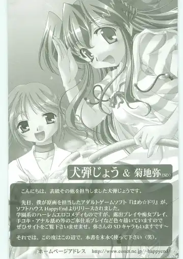 [Koshiki Yuichi - Razoku] Moeru Shijuuhatte Moe-Tai Fhentai - Page 208