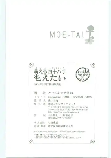 [Koshiki Yuichi - Razoku] Moeru Shijuuhatte Moe-Tai Fhentai - Page 212